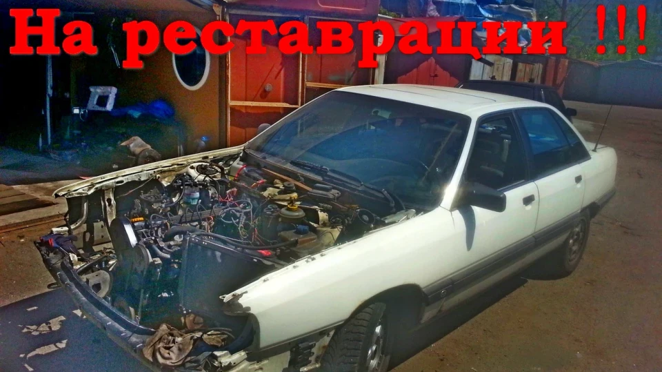 Audi 100 хамка 4