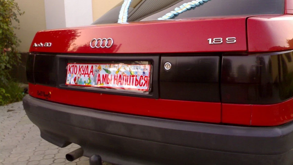 Audi 80 S 4