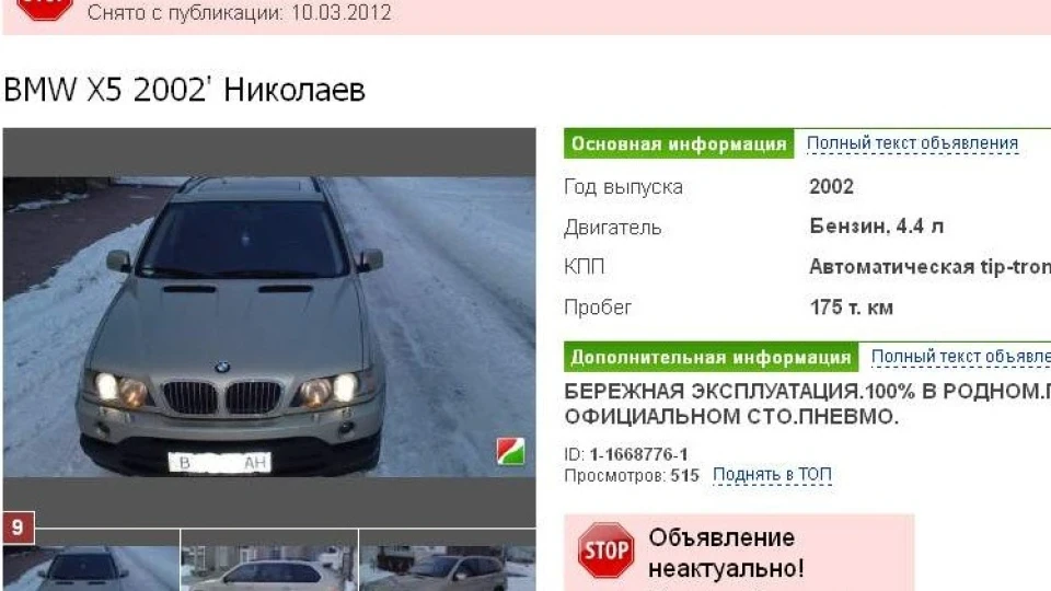BMW X5 4