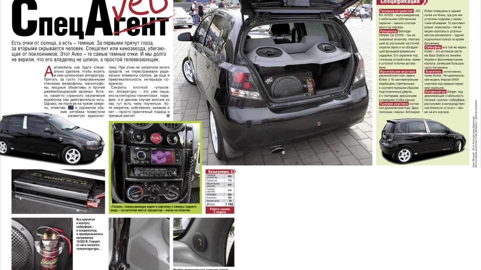 Chevrolet Aveo 5-door 3