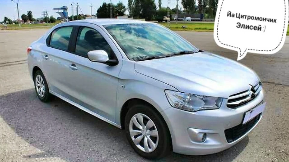 Citroen C-Elysee Цитромончик Елісей 2
