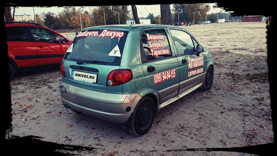 Daewoo Matiz ШКОЛЬНИК