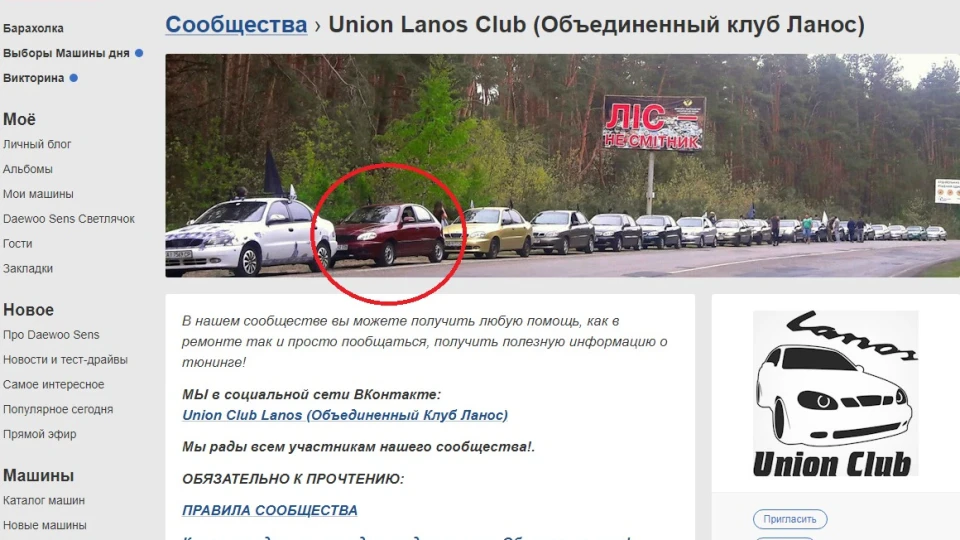 Daewoo Sens 1,5 Світлячок 5