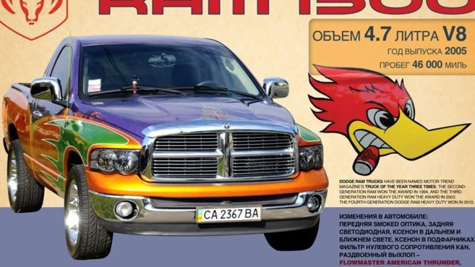 Dodge Ram 1500 4,7 V8 5