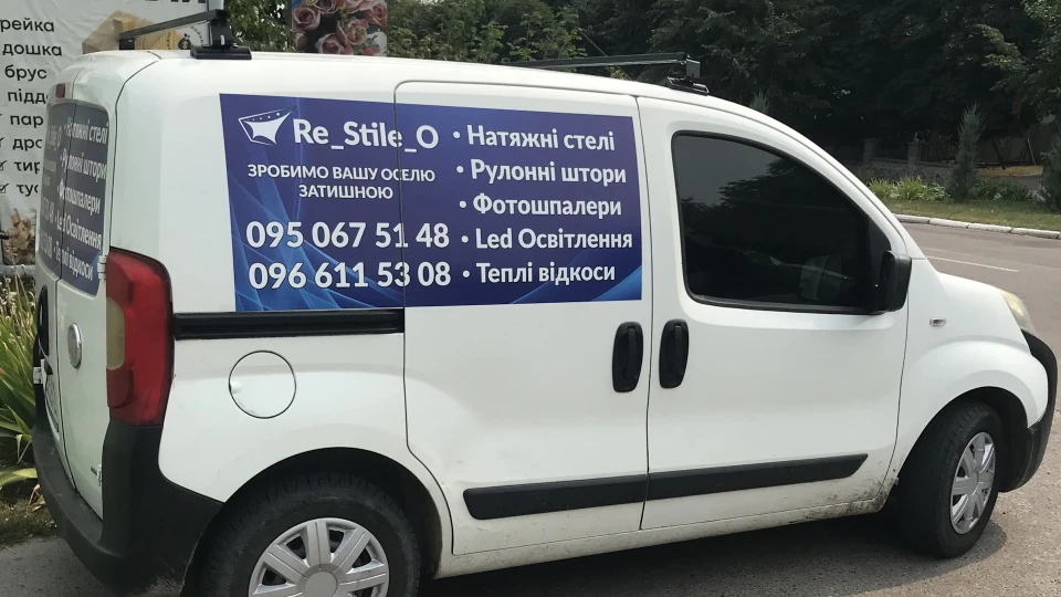 FIAT Fiorino стель