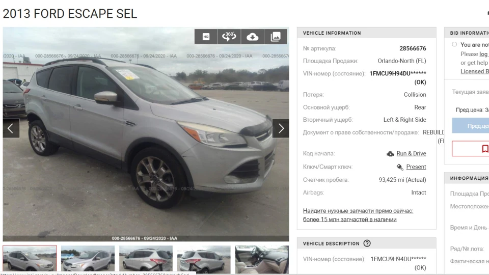 Ford Escape сріблястий металік 2.0 2