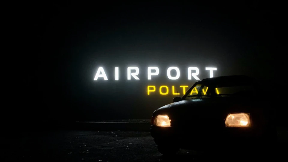Ford Escort Довгобуд 5