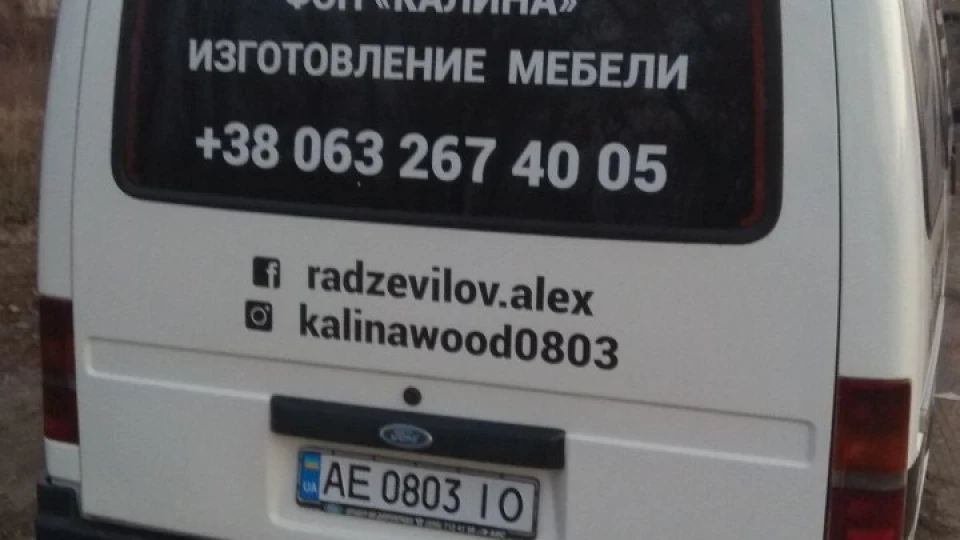 Форд Транзит 2,5 БУТУЗ 3