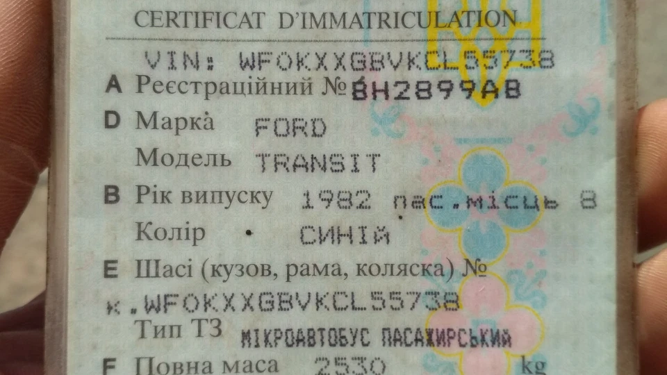 Ford Transit Душевне відерце