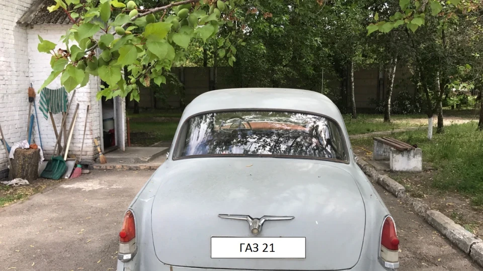 ГАЗ 21 Машина для душі!
