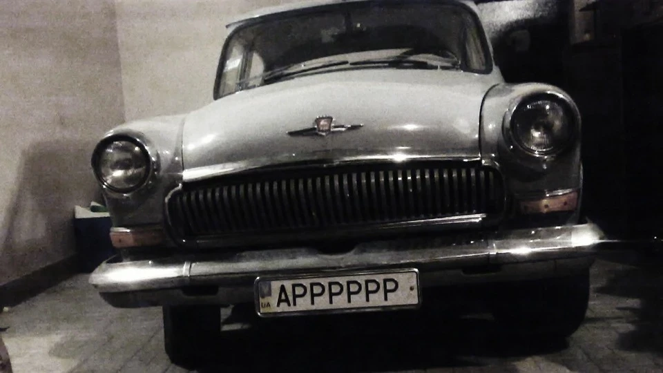 ГАЗ 21 Вершкове 2