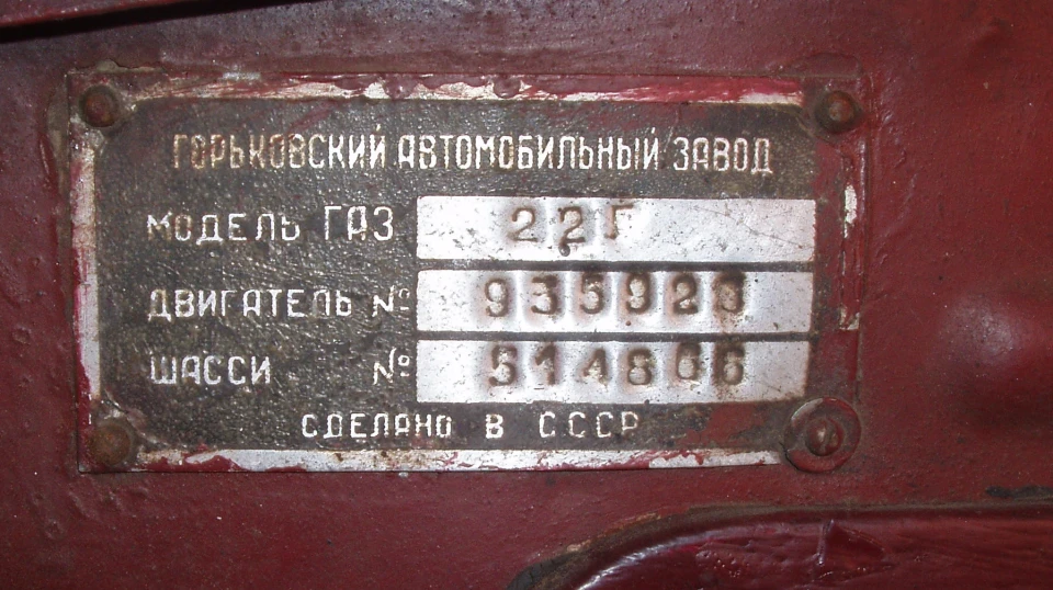 ГАЗ 22 Фрау 22 5