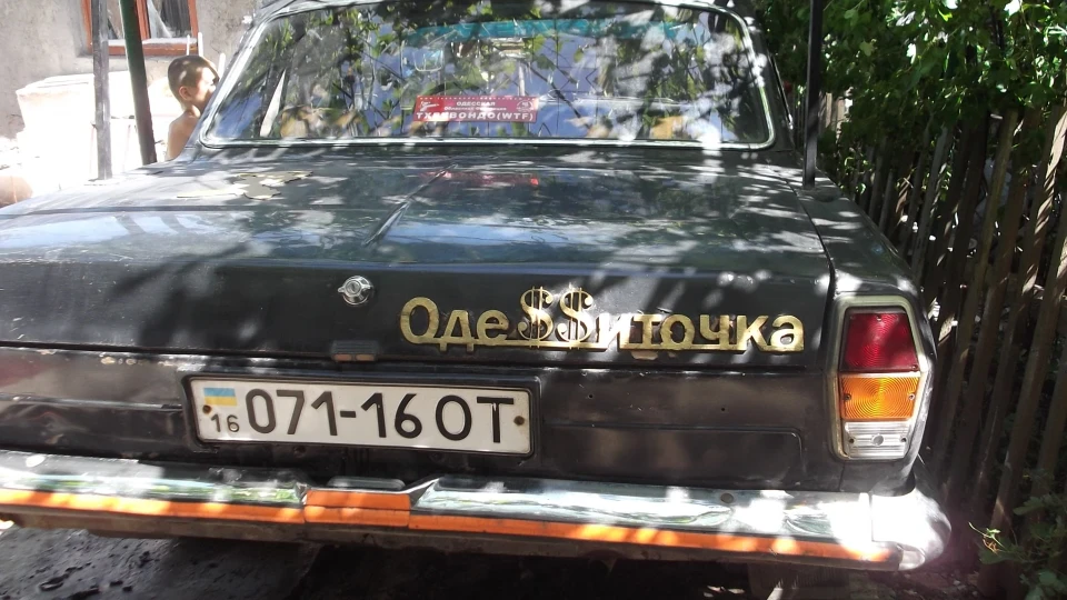 ГАЗ 24 5