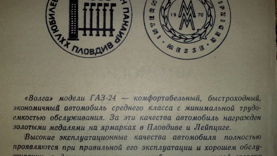 ГАЗ 24 Так, дитинко! 3