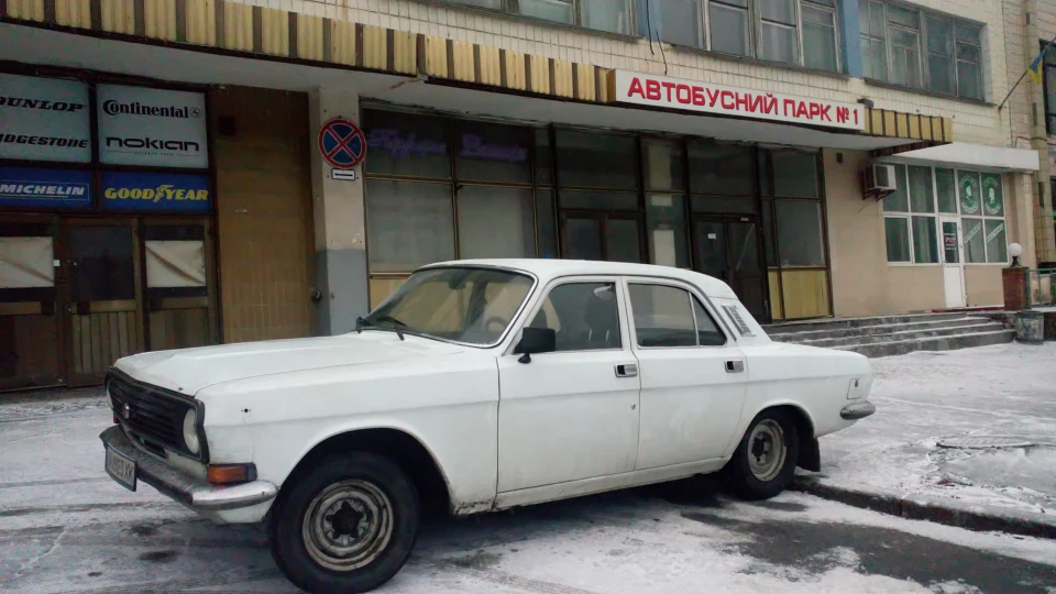 ГАЗ 24 Кільцева