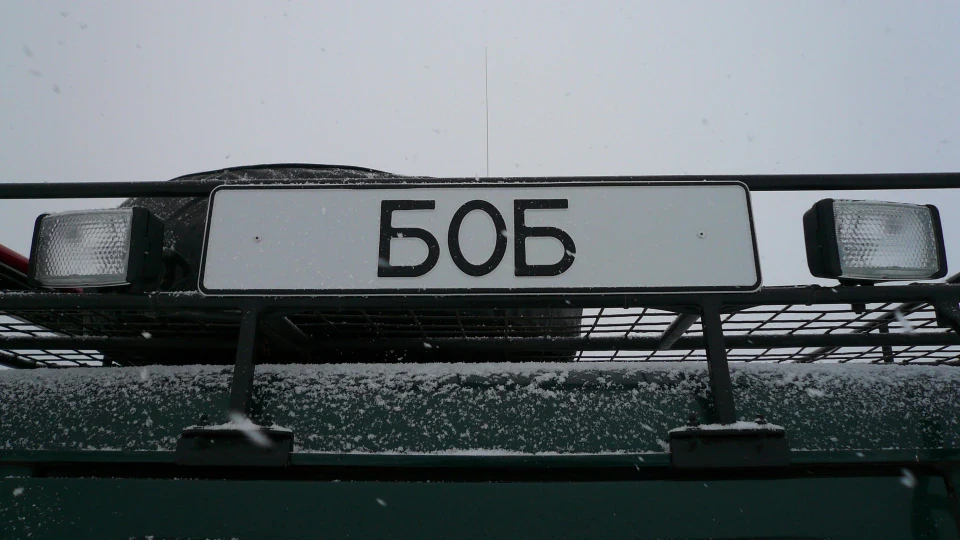 ГАЗ 69 БОБ 4