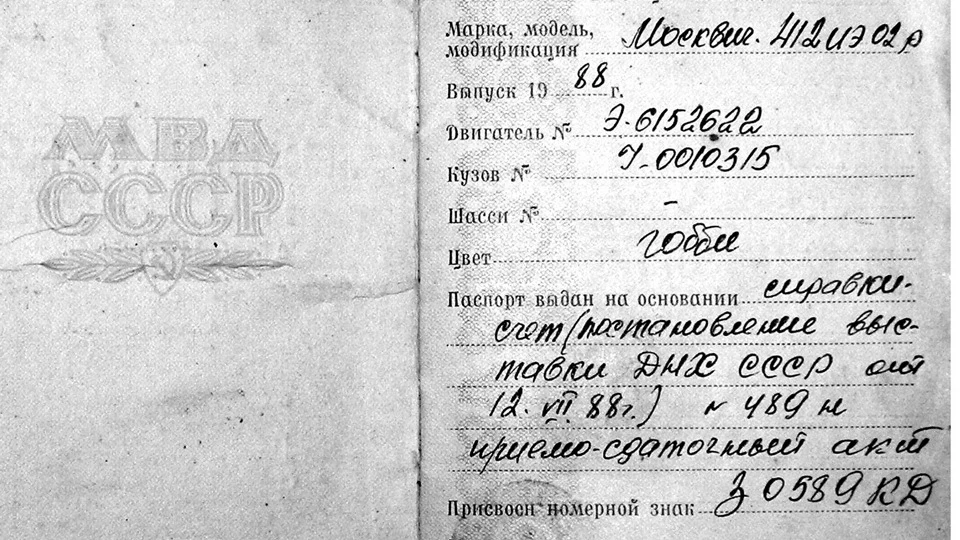 ІЖ Москвич 412 ІЖ ІЕ Земеля 4