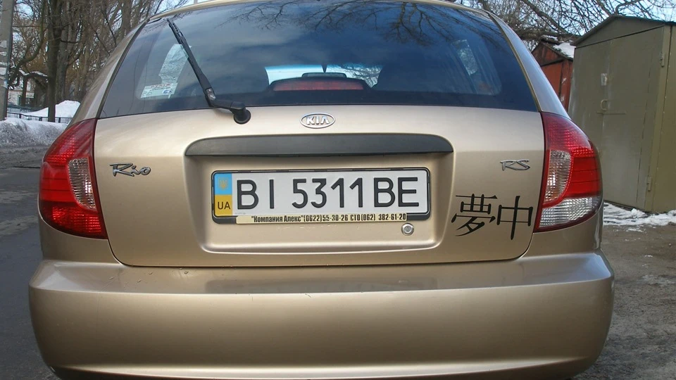 KIA Rio 5-door Золотий попеляц. 5