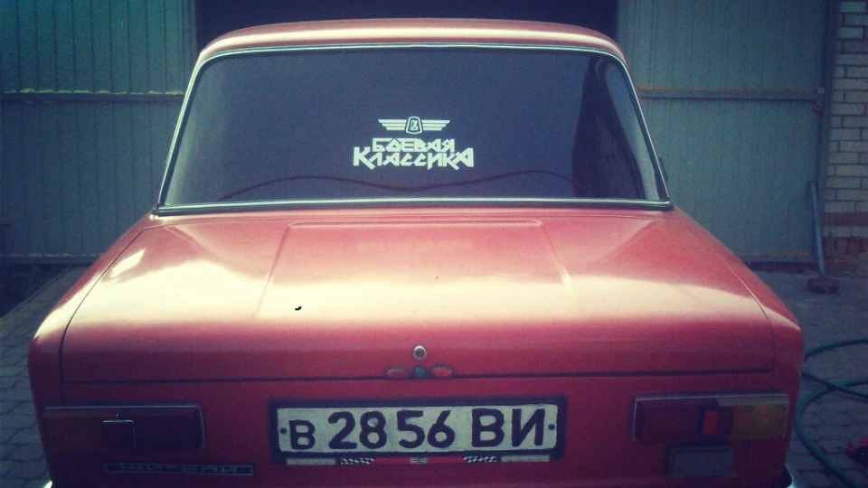 Lada 2101 Бойова класика 4