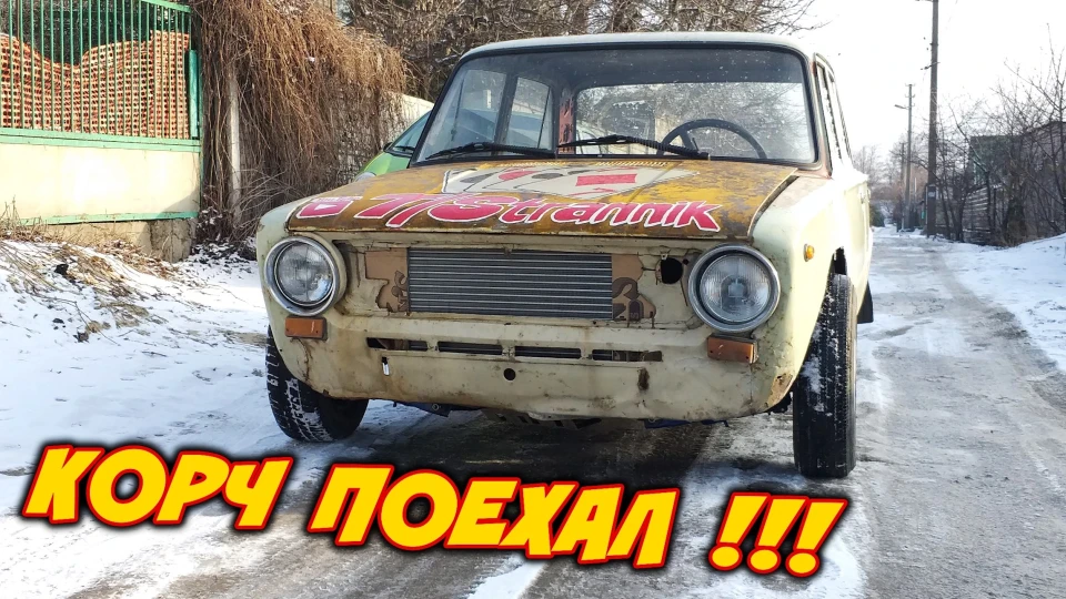 Lada 2101 ДЖОКЕР 2