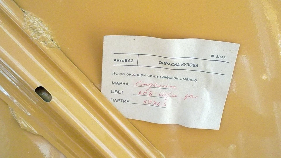 Lada 2101 золота охра 4