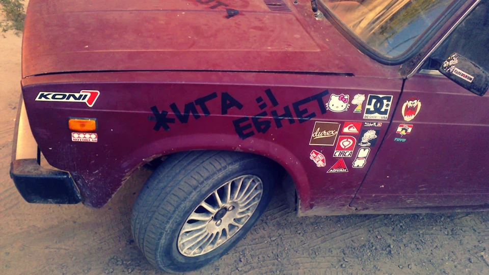 Lada 2105 Експорт 2