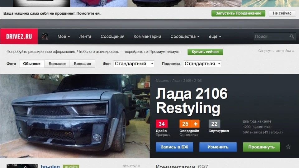 Restyling 5