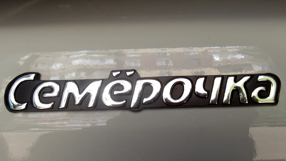 Lada 2107 Семерочка 2