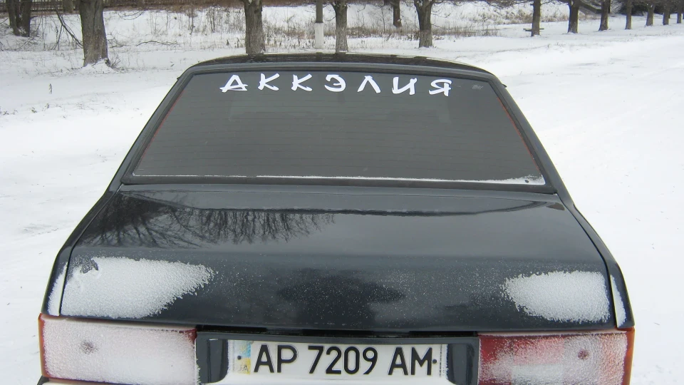 Lada 21099 Аккелія 4