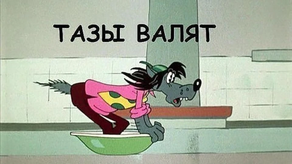 Lada 21099 Тази валять. 2