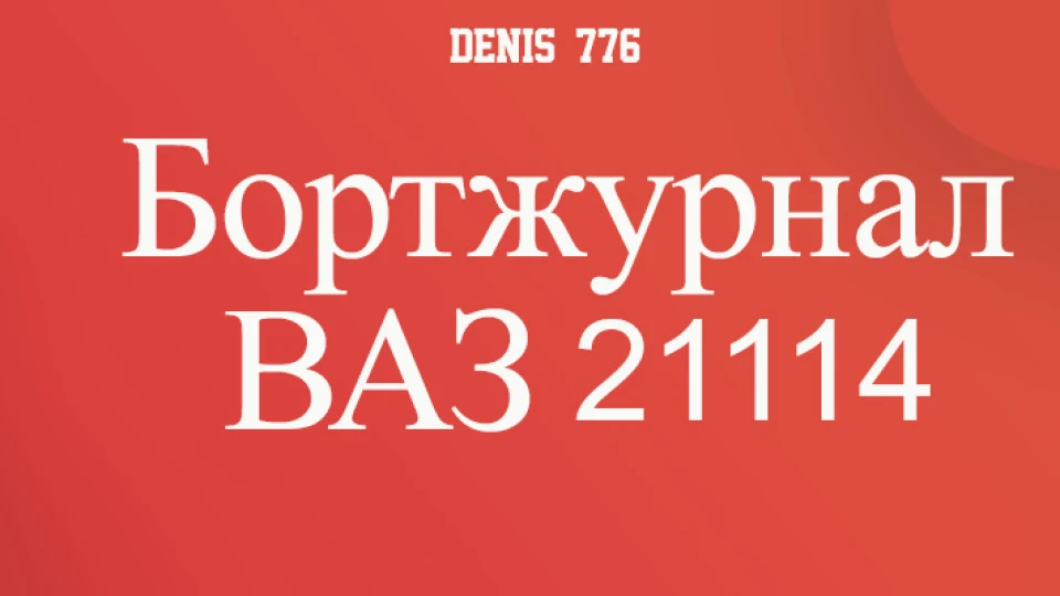 Lada 2111