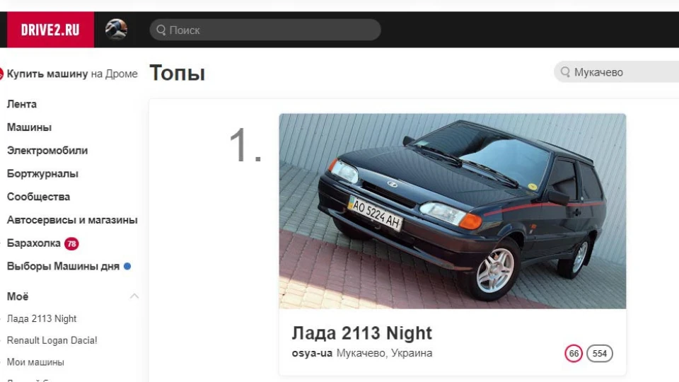 Lada 2113 Night 2