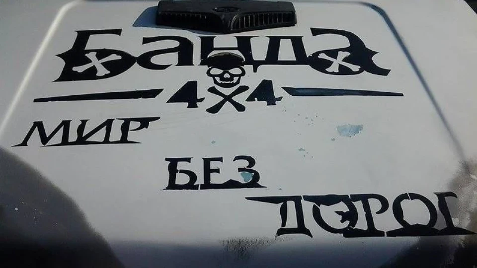 Lada 4x4 3D Танк 4х4