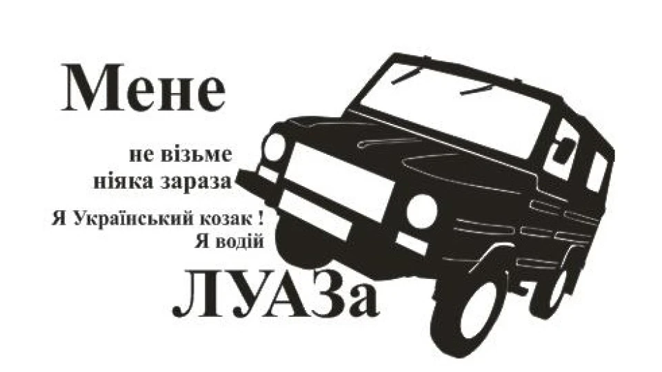 ЛуАЗ 969 Бжик))) 5