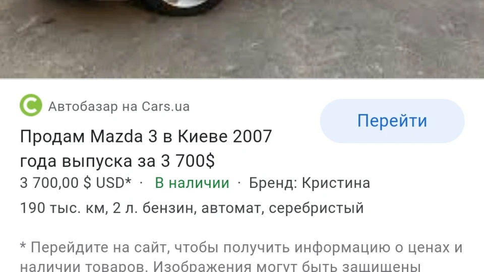 Mazda 3