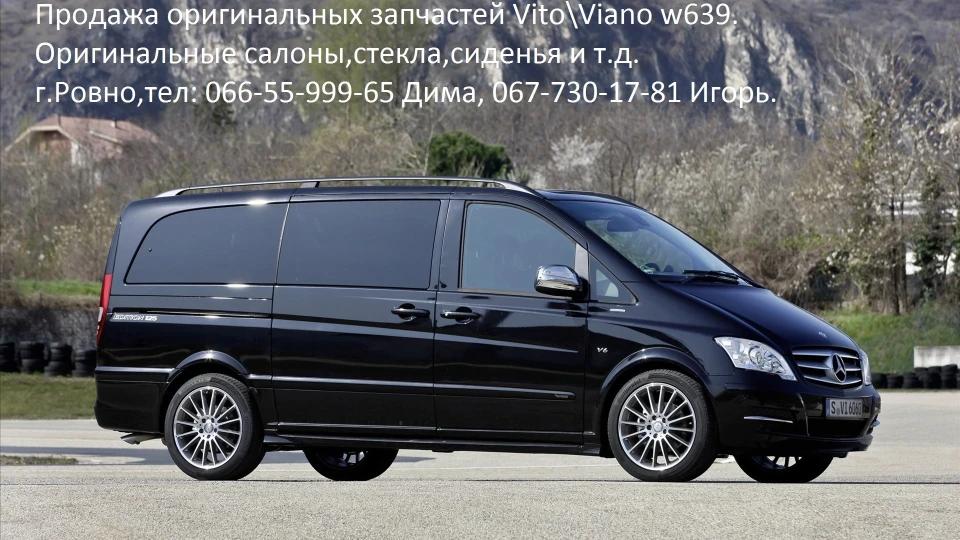 Mercedes-Benz Vito RE-стайловий...