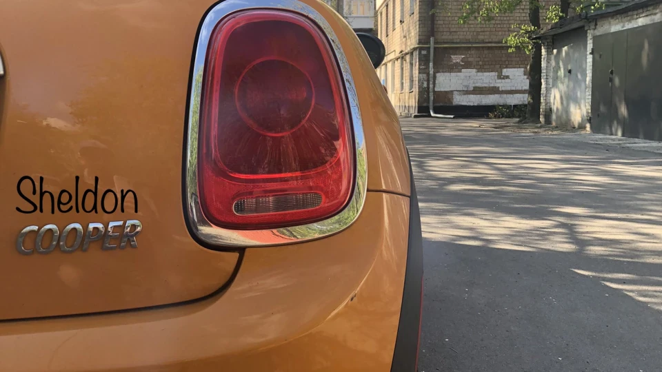 MINI Cooper Шелдон Мінька