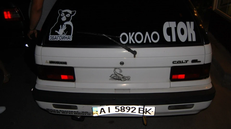 Mitsubishi Colt черпак шукає той 3