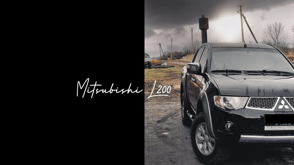 Mitsubishi L200 ТАНК