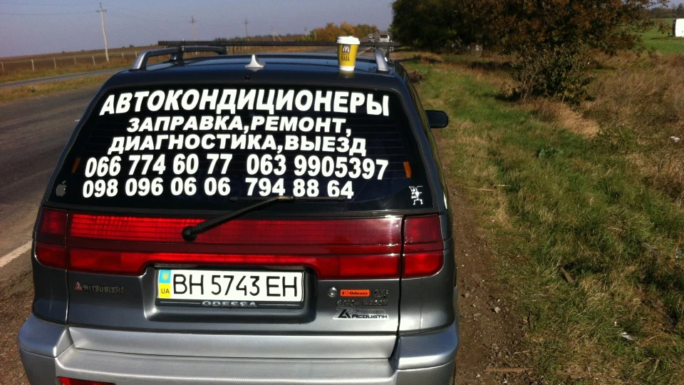Mitsubishi Space Wagon Красава. 2