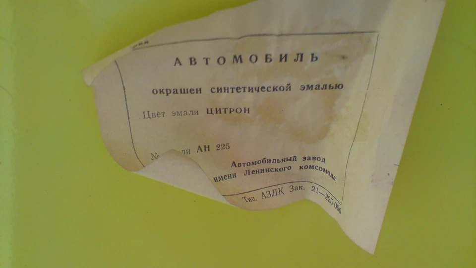 Москвич 2140 цитромон пробіг 6000 км 5