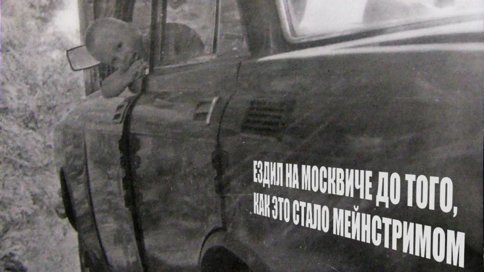 Москвич 2140 Червона Бестія 2