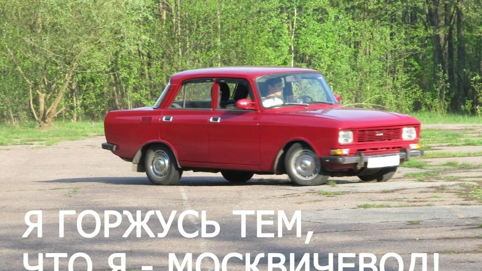 Москвич 2140 Щодня) 4