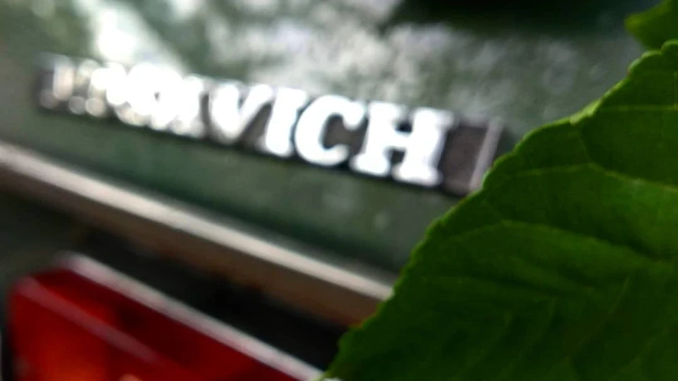 Москвич 2140 Перший автомобіль 2