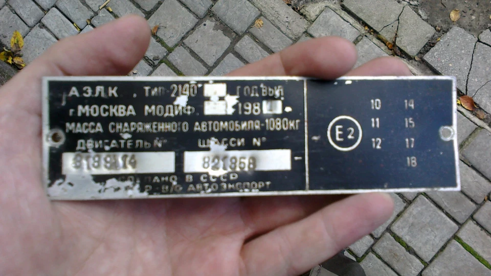 Москвич 2140 Продано в 1999