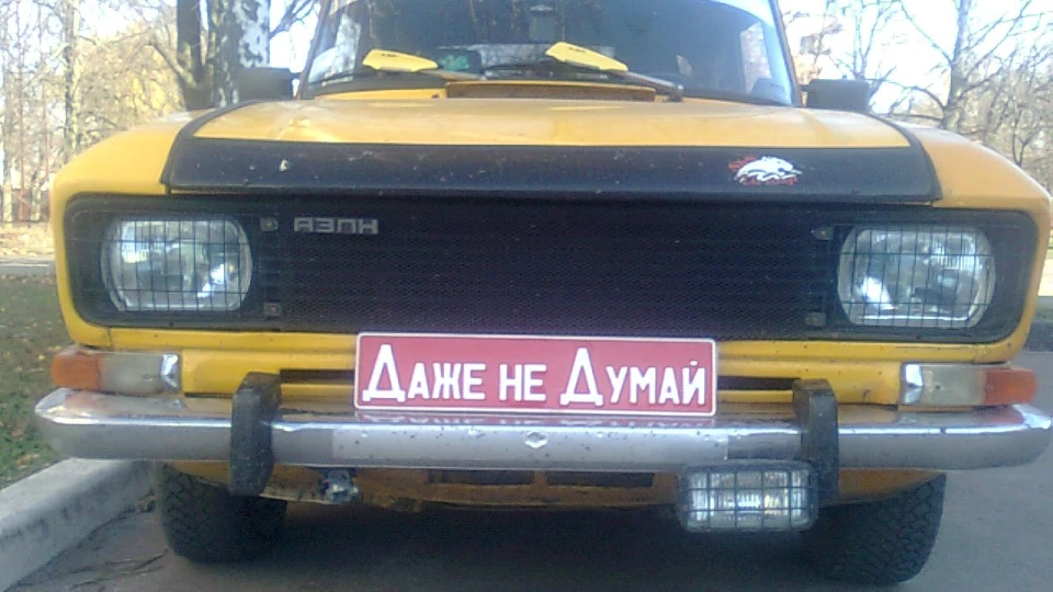 Москвич 2140 Жовтий Дракон 3