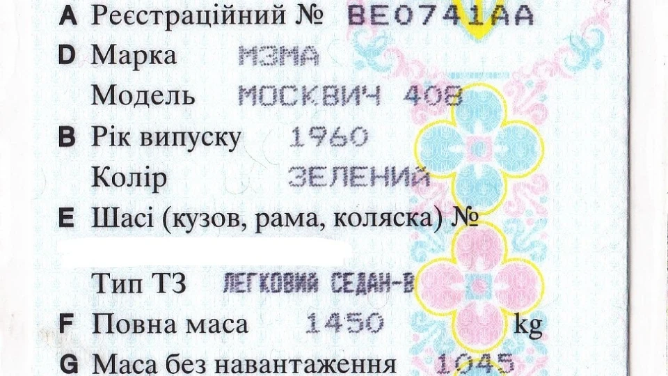 Москвич 408 Старичок 2