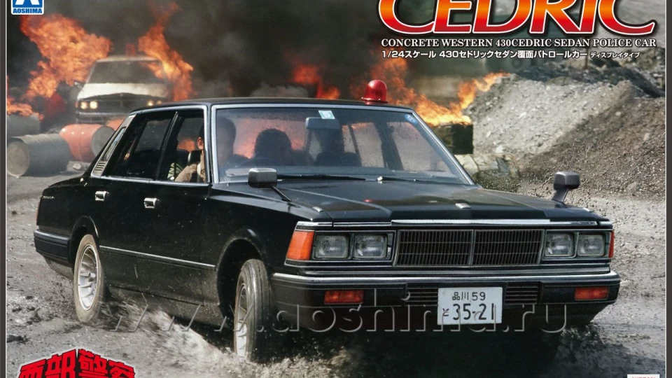 Nissan Cedric 2