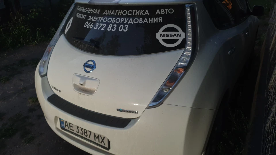 Nissan Leaf