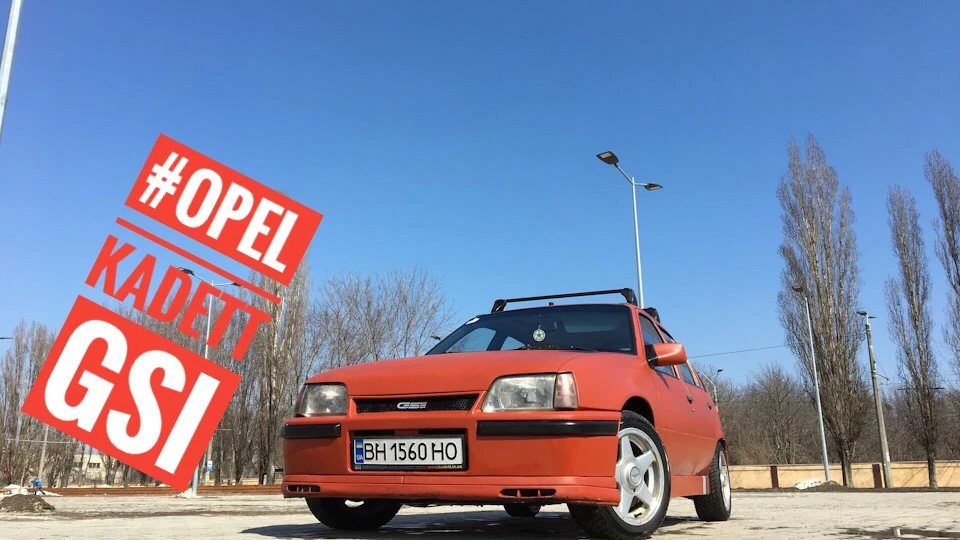 Opel Kadett ////ШАЛЬНИЙ coscast 2